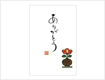 ありがとうカード