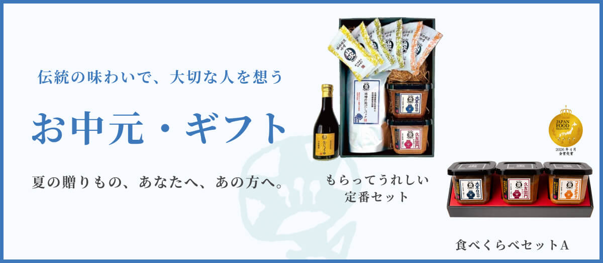 夏の贈り物