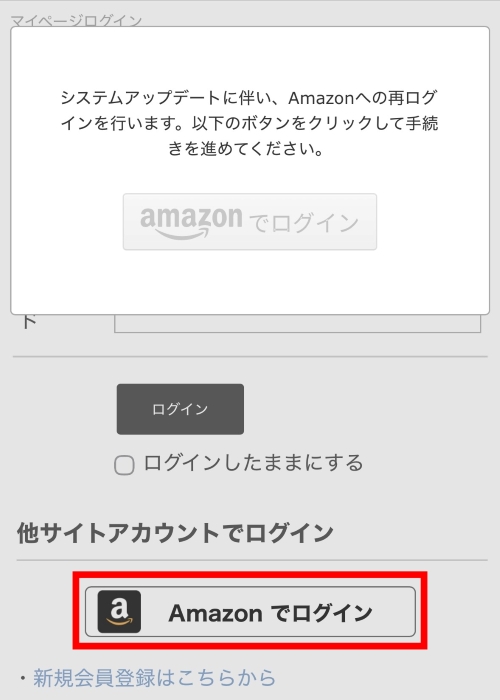 Amazonエラー