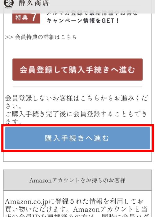 Amazonエラー