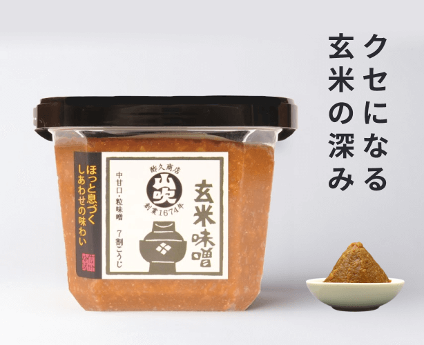 玄米味噌
