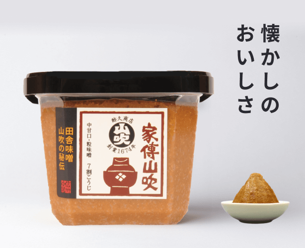 家傳山吹