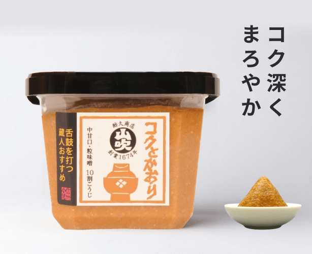 コクとかおり